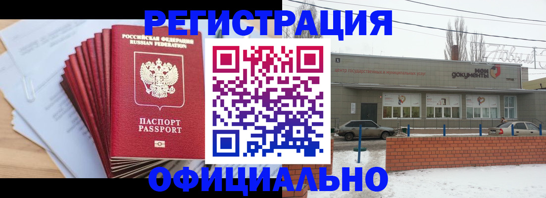 временная регистрация для школы в Ак-Довураке