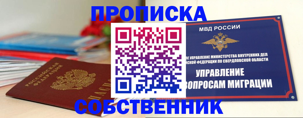 прописка для военкомата в Ак-Довураке