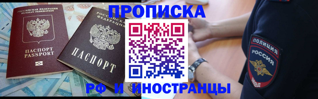 временная прописка в Ак-Довураке
